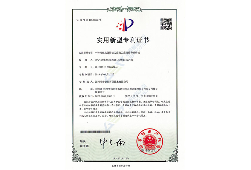 一種刀座及使用該刀座的刀座組件和破碎機