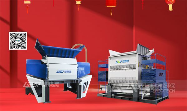 GS系列細(xì)碎機(jī)