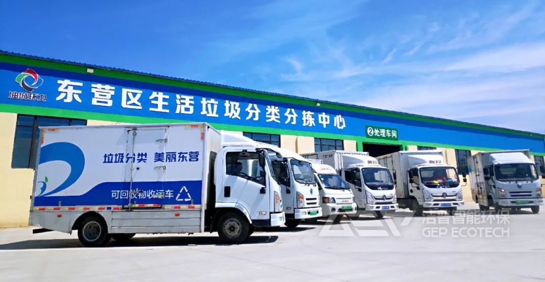 垃圾分類綜合運營中心