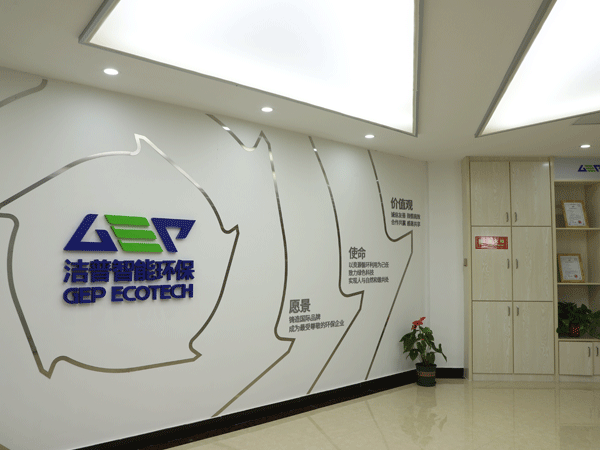 專注固廢資源化處置 促進人與自然和諧共生