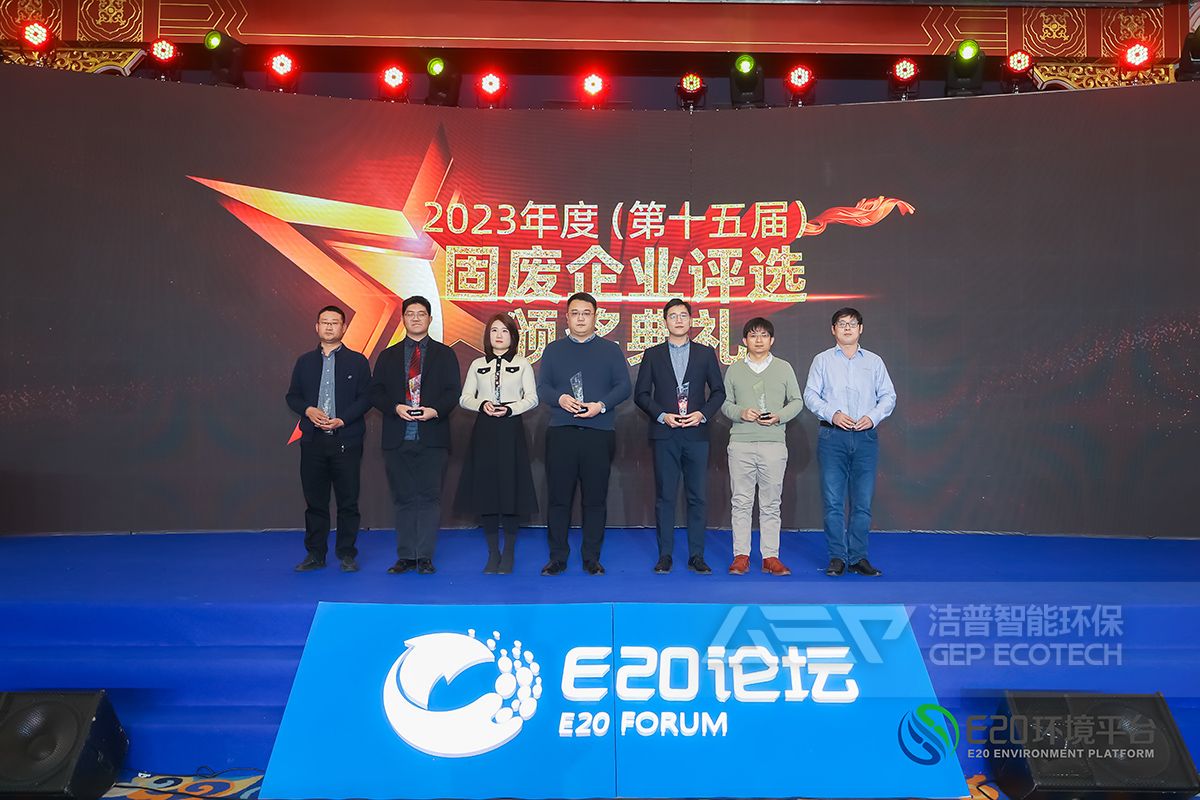 工業(yè)固廢資源化處理年度成長獎