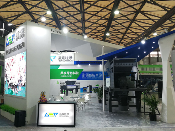 潔普環(huán)保中國(guó)環(huán)博會(huì)展臺(tái)效果圖