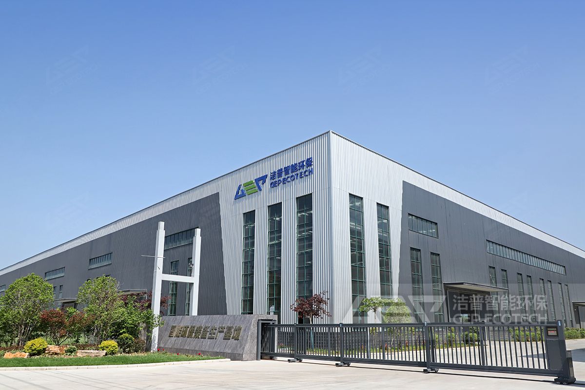 潔普智能環(huán)保