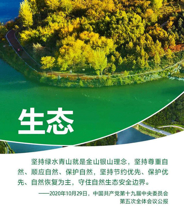 專注固廢資源化處置 促進人與自然和諧共生