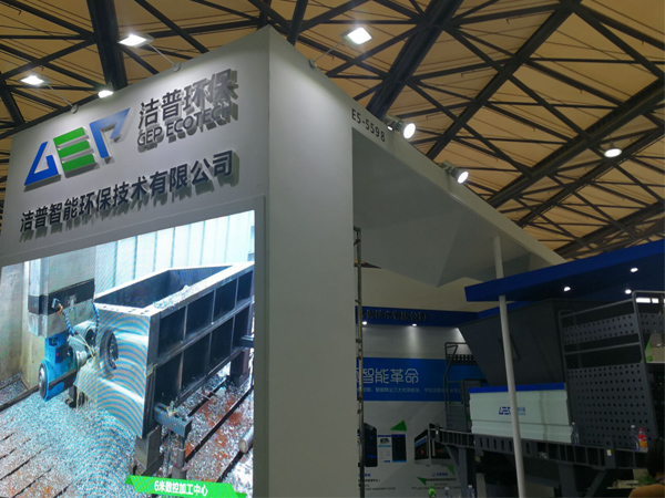 潔普環(huán)保中國(guó)環(huán)博會(huì)展臺(tái)