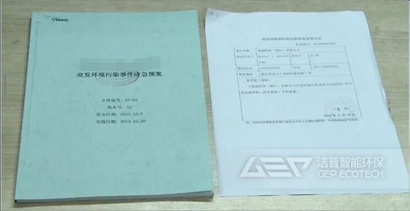 編制應(yīng)急預(yù)案并備案