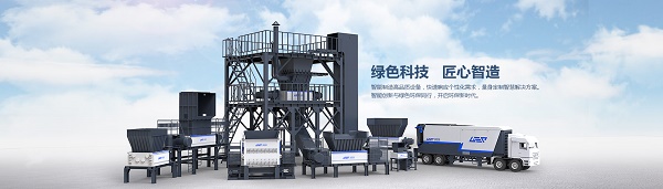 第二屆ACI國(guó)際固體廢棄物峰會(huì)，潔普邀您同行