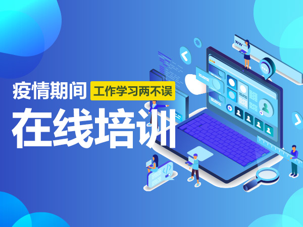 充電蓄力！潔普智能環(huán)保開展線上培訓(xùn)