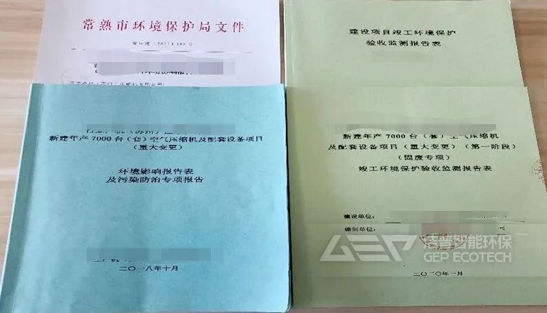 危廢倉庫審批、驗收材料