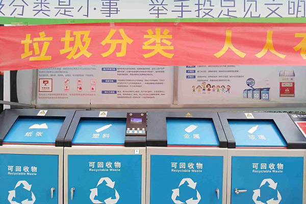 垃圾分類，從源頭實現生活垃圾減量！