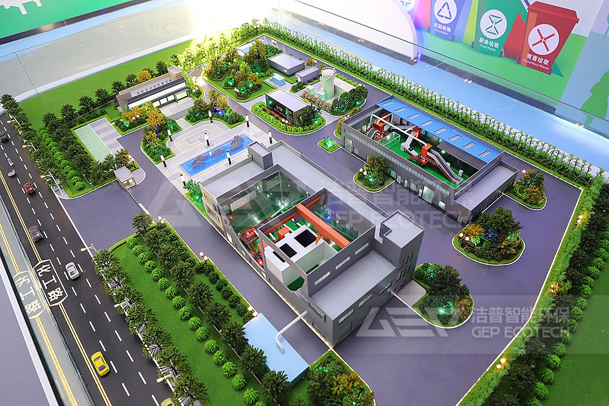 生活垃圾分揀中心