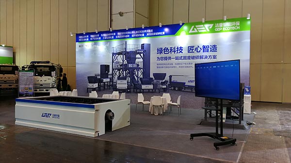 加強(qiáng)固體廢棄物和城市垃圾分類處置