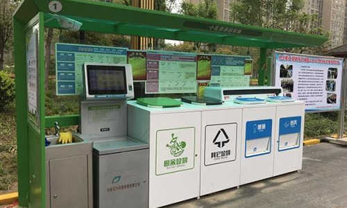 智能垃圾分類設備