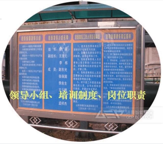 危險廢物污染環(huán)境防治責(zé)任制度