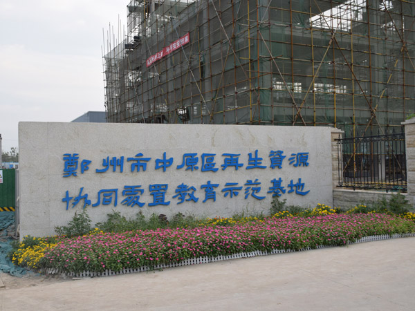 領(lǐng)導(dǎo)考察