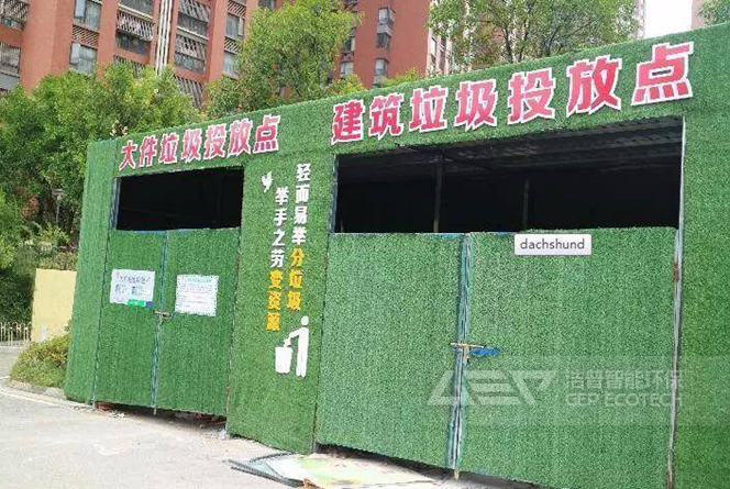 大件垃圾收集點