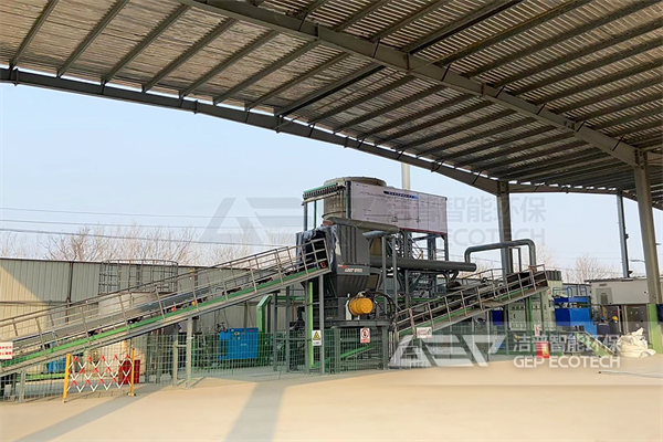 固廢資源化利用