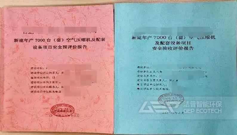 危廢倉庫審批、驗收材料