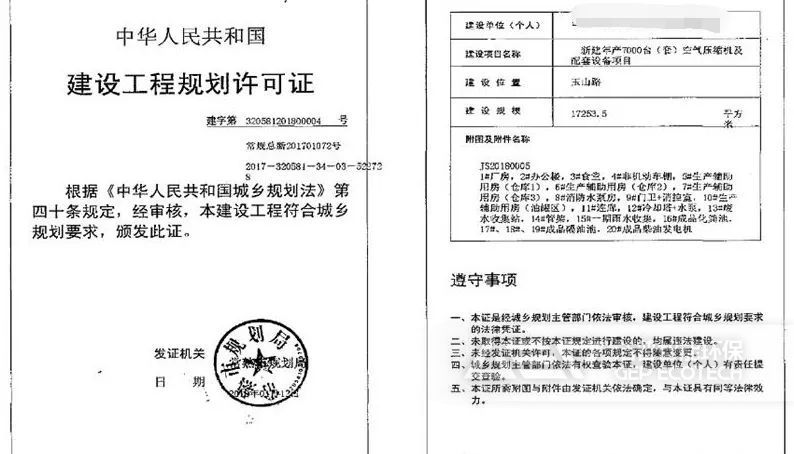 危廢倉庫審批、驗收材料