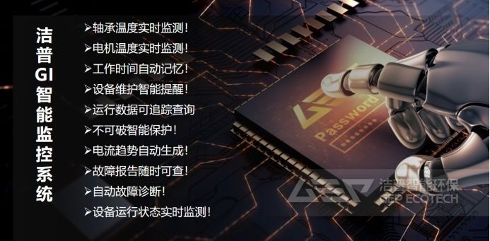 潔普智能系統(tǒng)