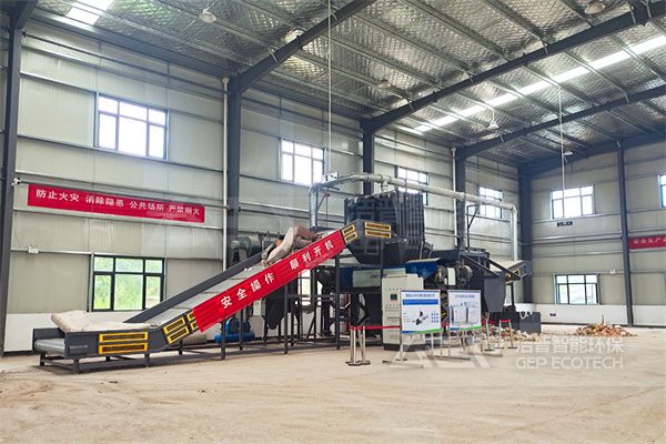 大件垃圾處置項(xiàng)目