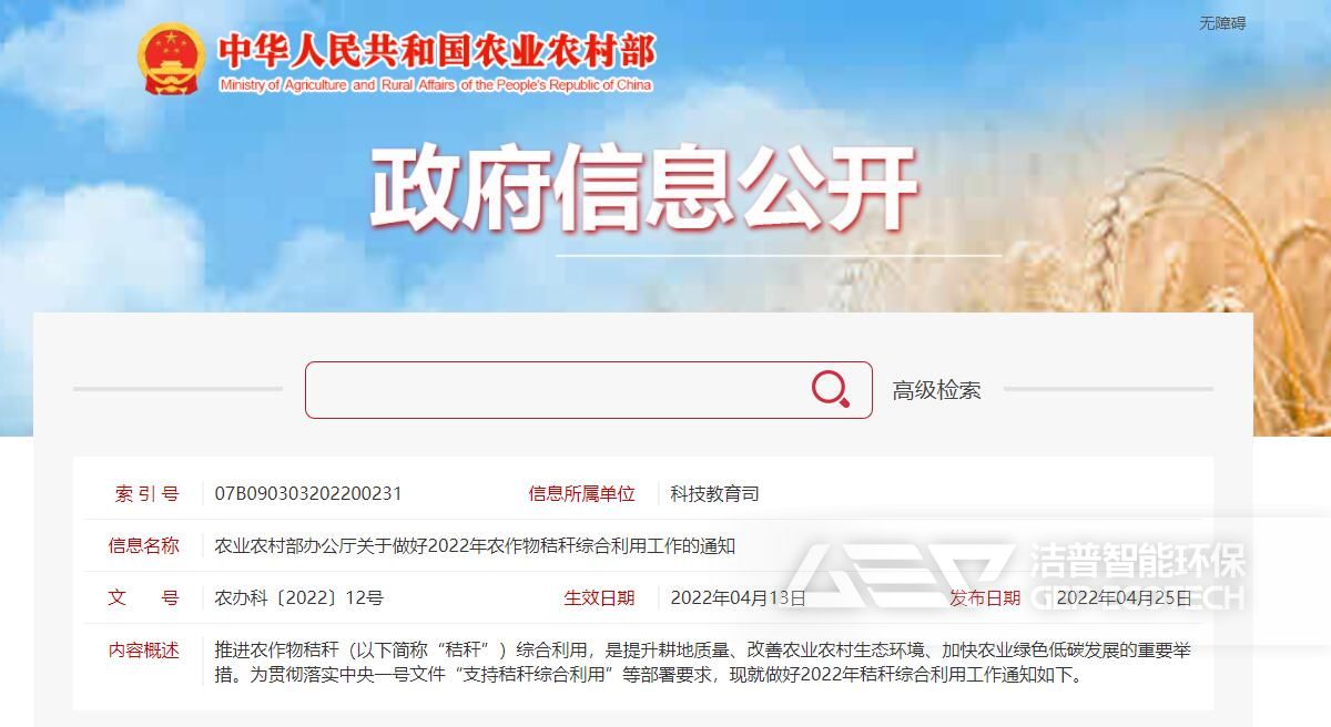 農(nóng)業(yè)農(nóng)村部