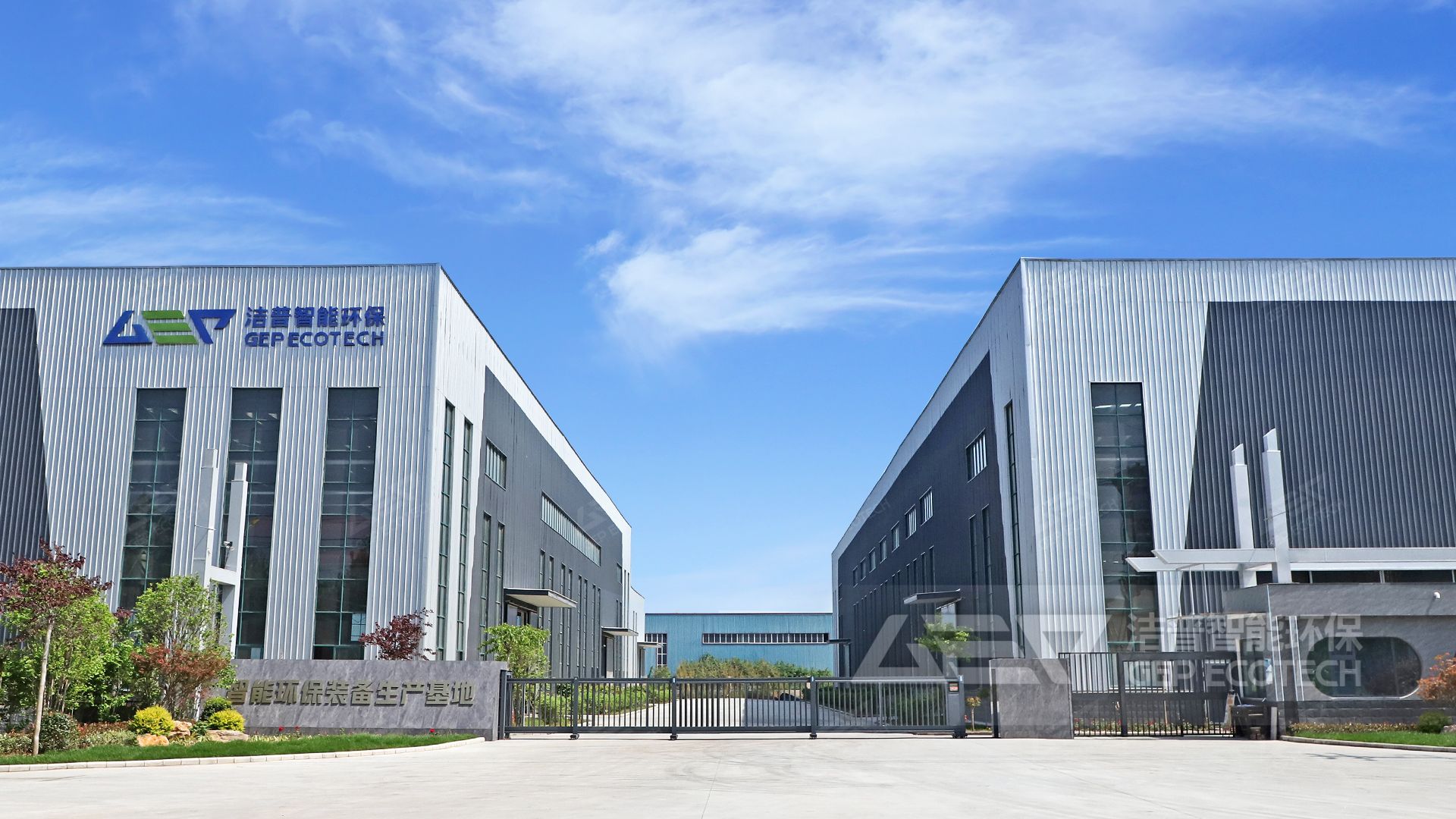 潔普智能環(huán)保