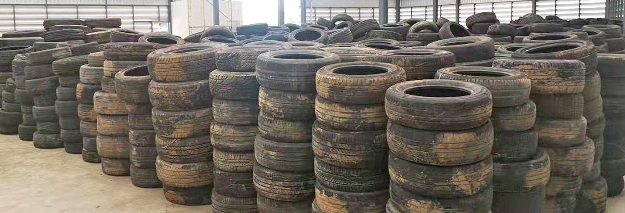 廢舊輪胎處理前