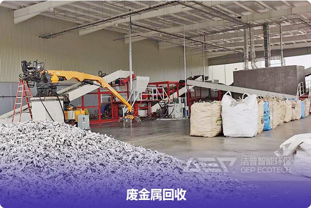 廢塑料回收