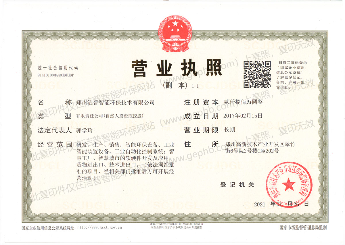 gep license
